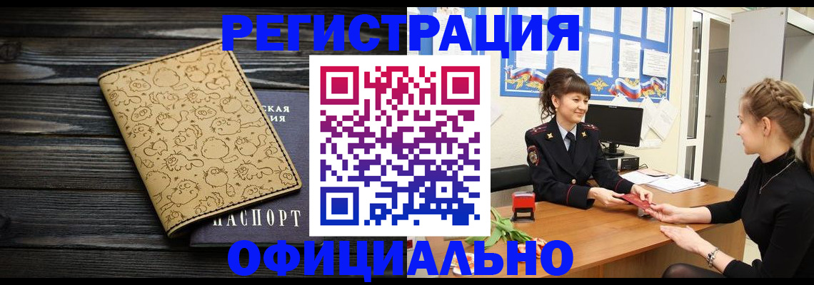 прописка законно в Талице