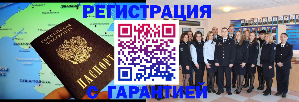 прописка регистрация в Талице